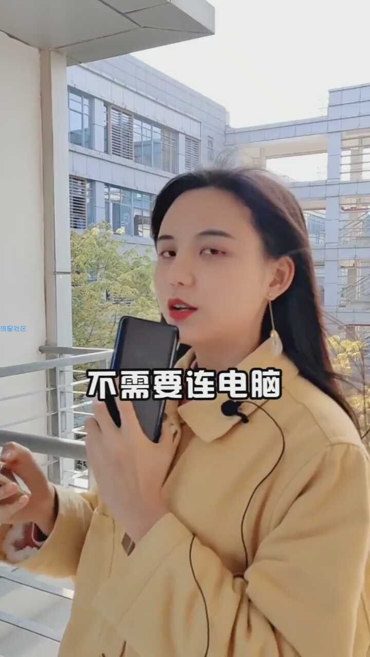  手机数据互传