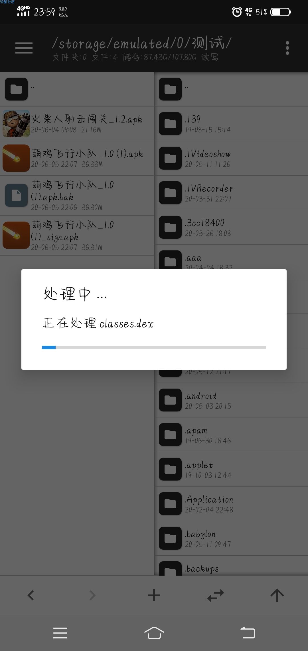 【软件分享】mt管理器.  VIP共存版
