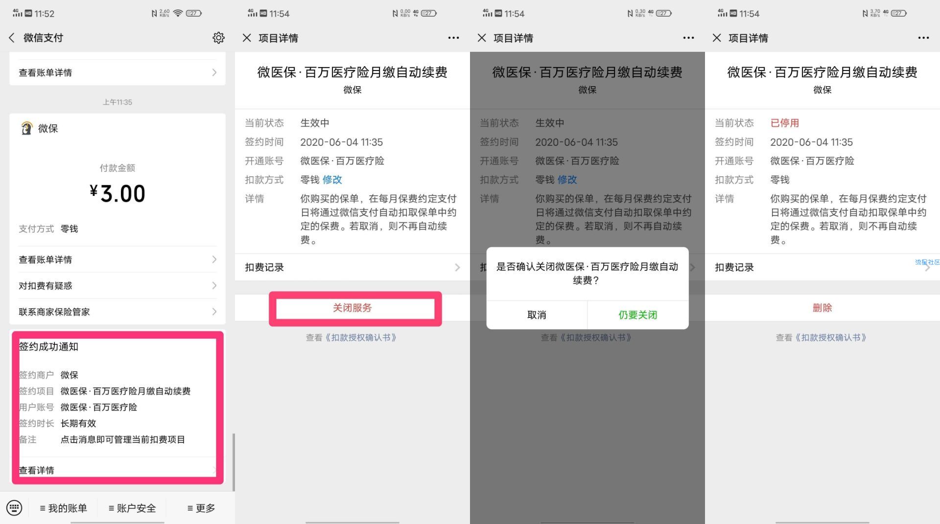 【虚拟物品】3元领腾讯会员一个月
