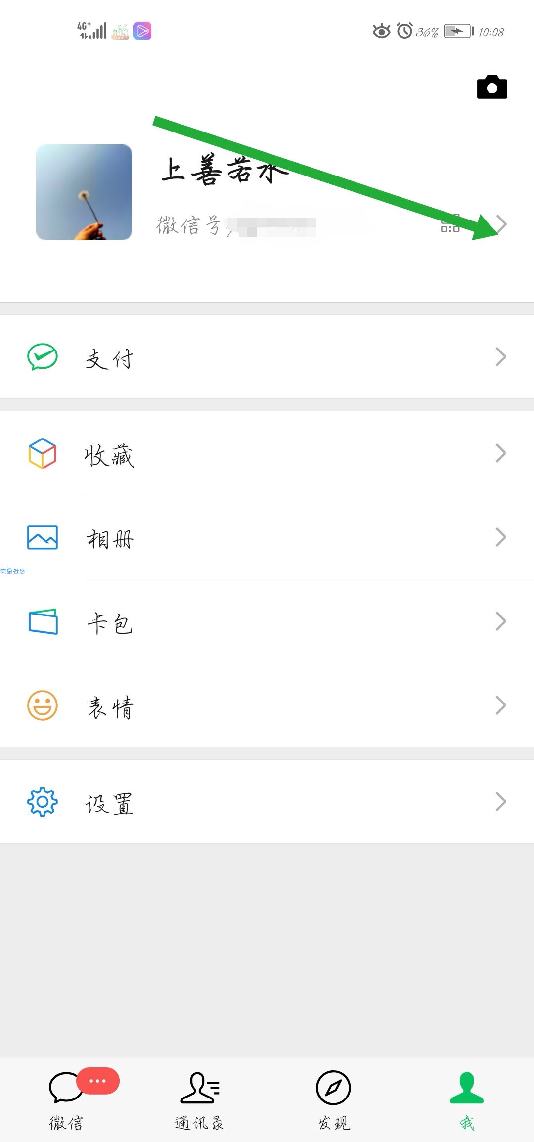 【虚拟物品】更改微信号限用户