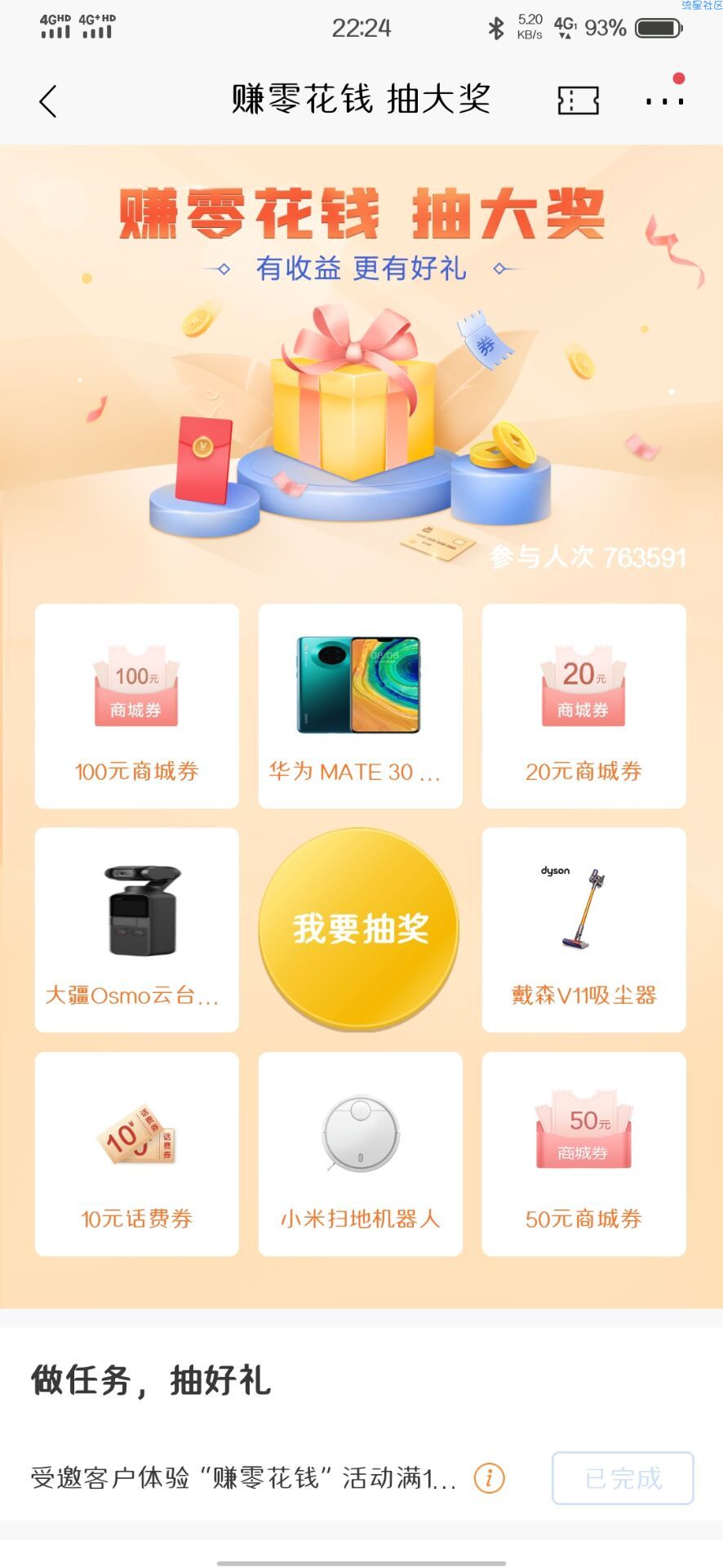 【话费】招行卡白嫖10元话费