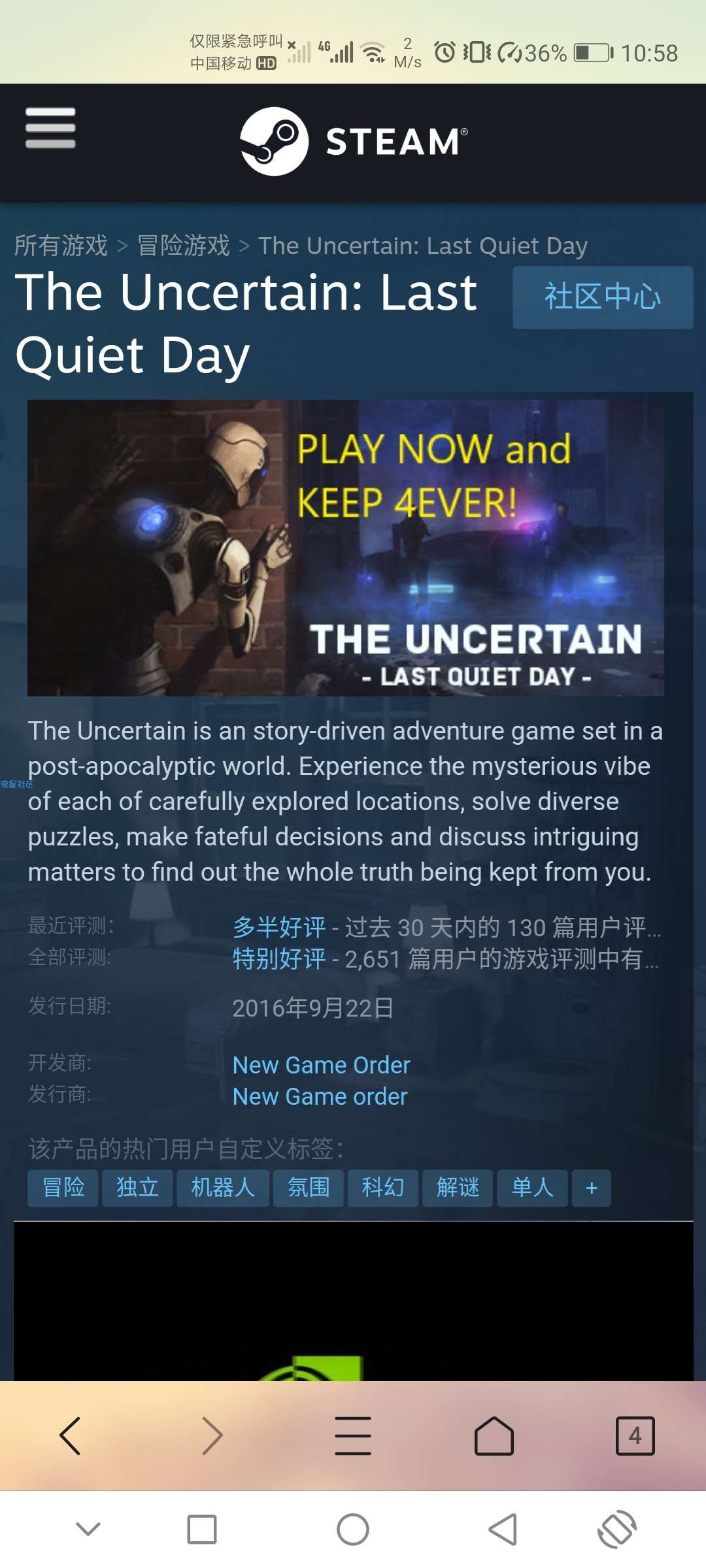 【虚拟物品】Steam限时免费领取《The Uncertain: