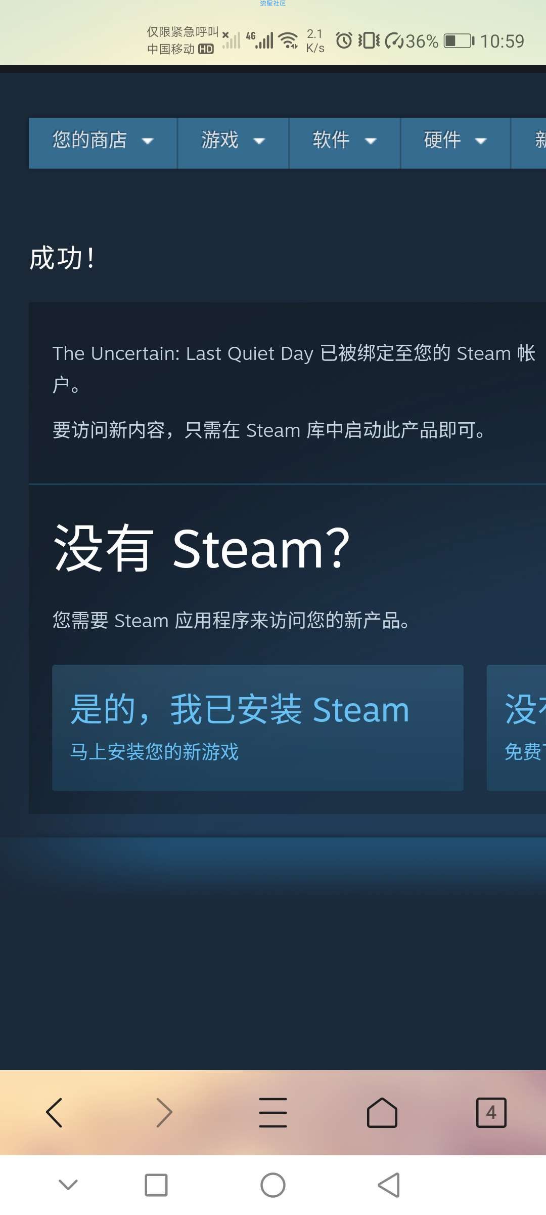 【虚拟物品】Steam限时免费领取《The Uncertain: