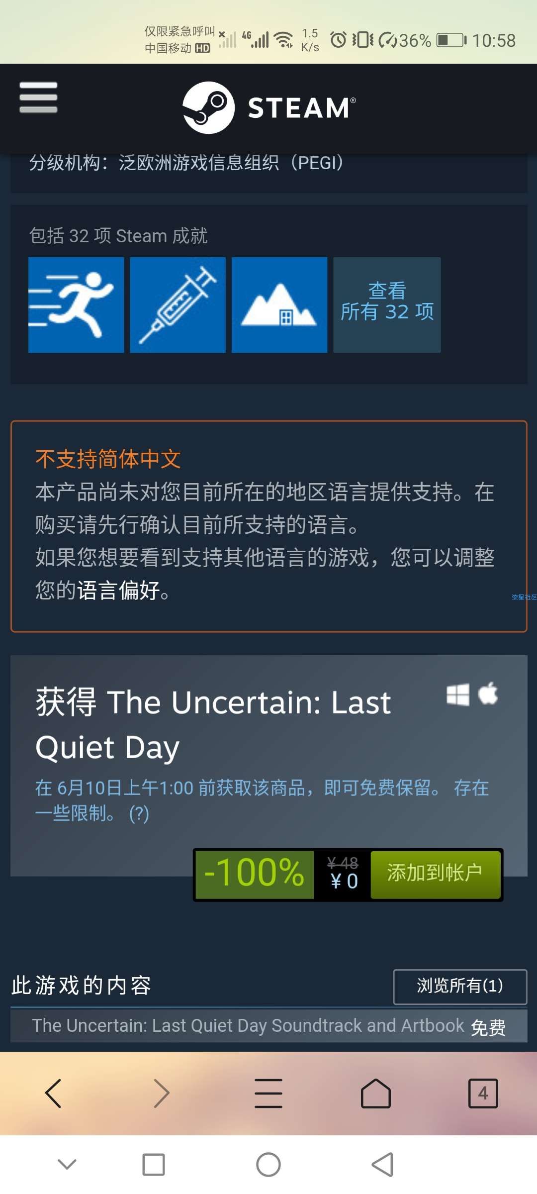 【虚拟物品】Steam限时免费领取《The Uncertain: