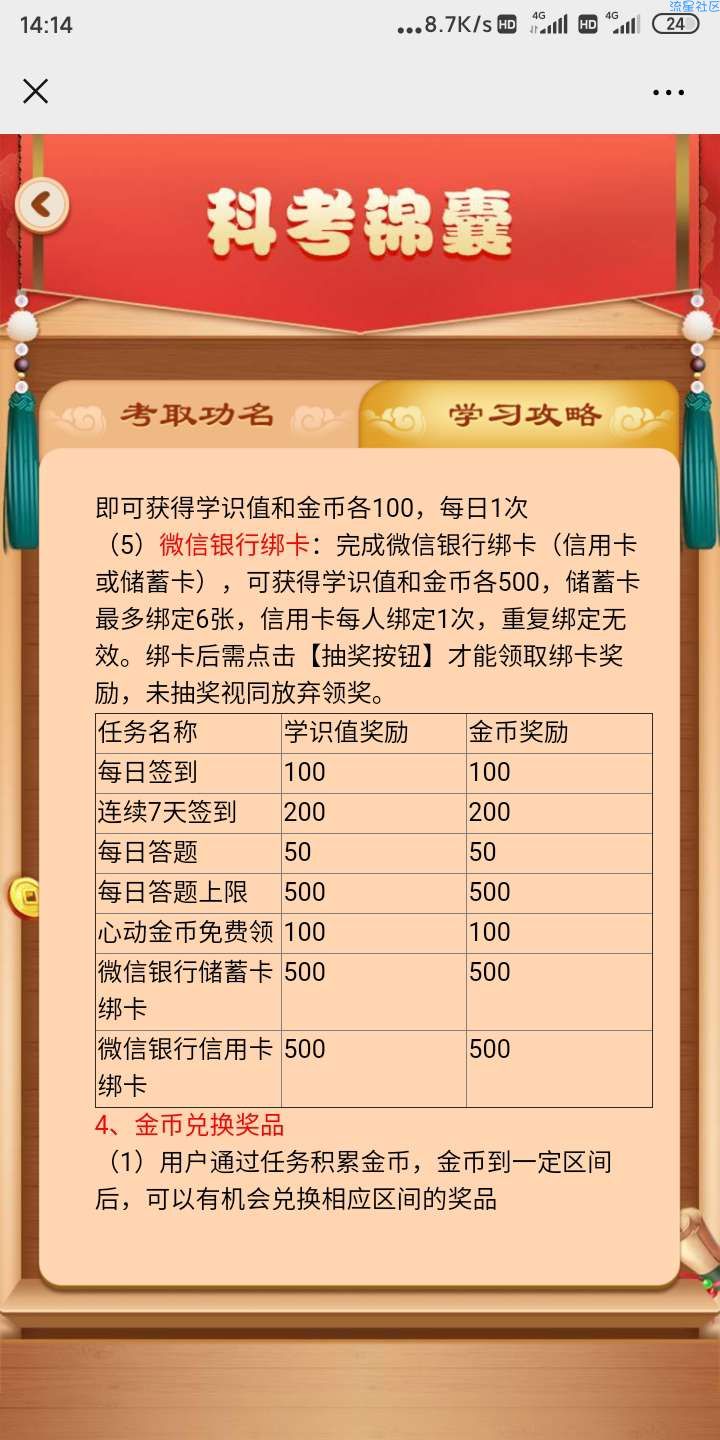 【虚拟物品】中国建设银行一分购京东E卡