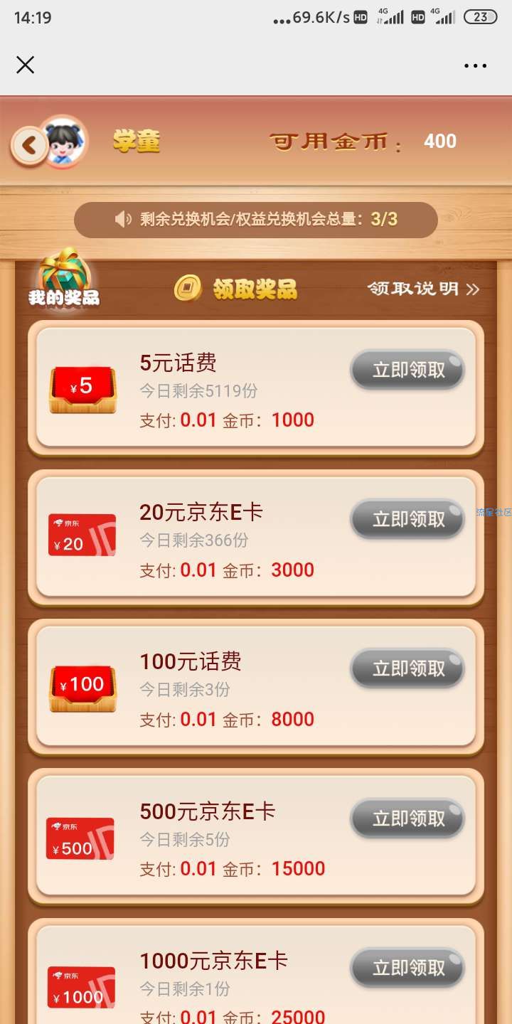 【虚拟物品】中国建设银行一分购京东E卡