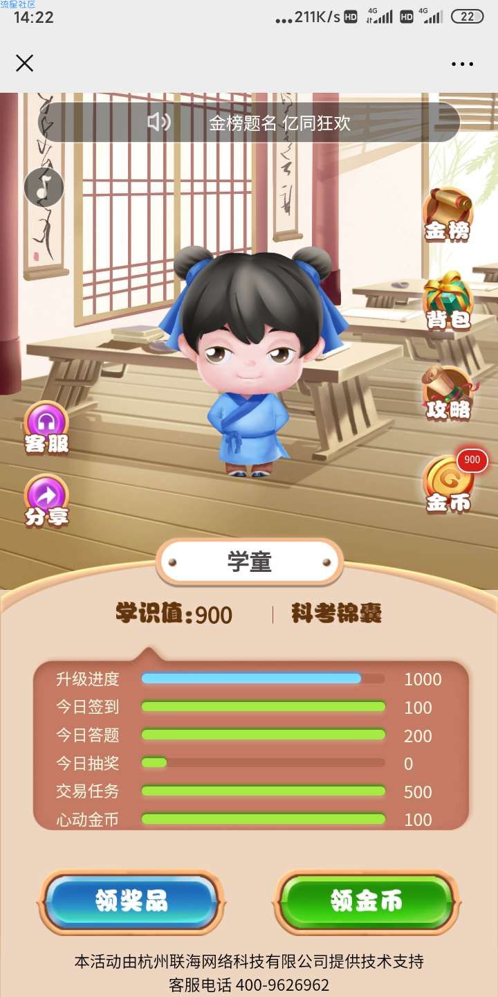 【虚拟物品】中国建设银行一分购京东E卡