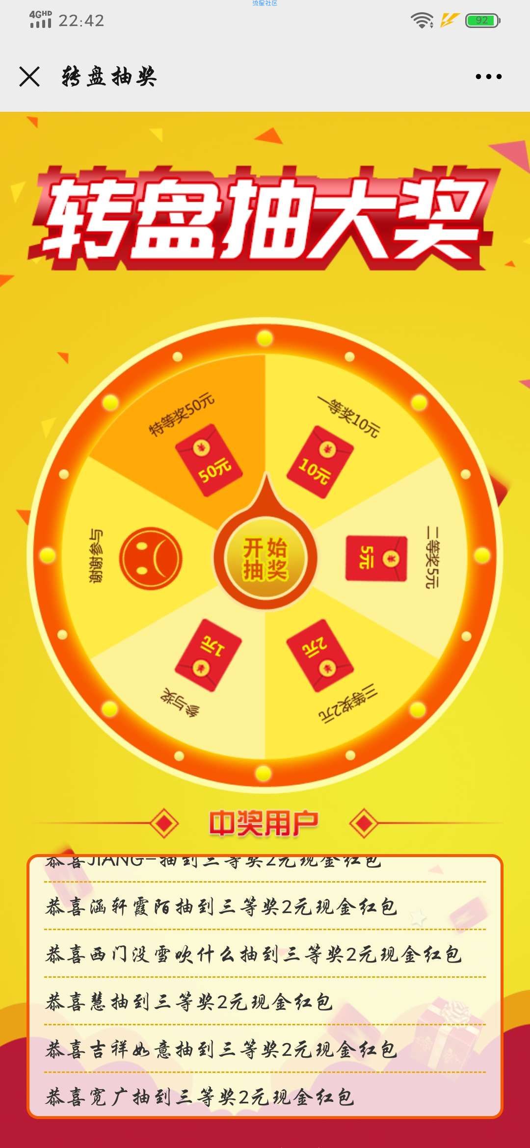 【现金红包】湖北疾控爱眼日抽红包