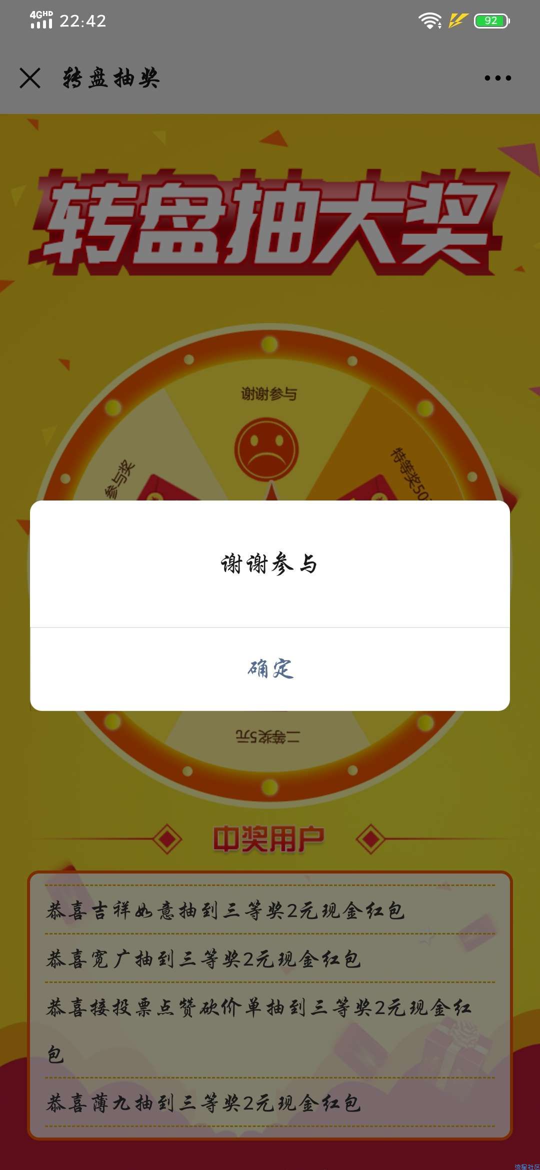 【现金红包】湖北疾控爱眼日抽红包