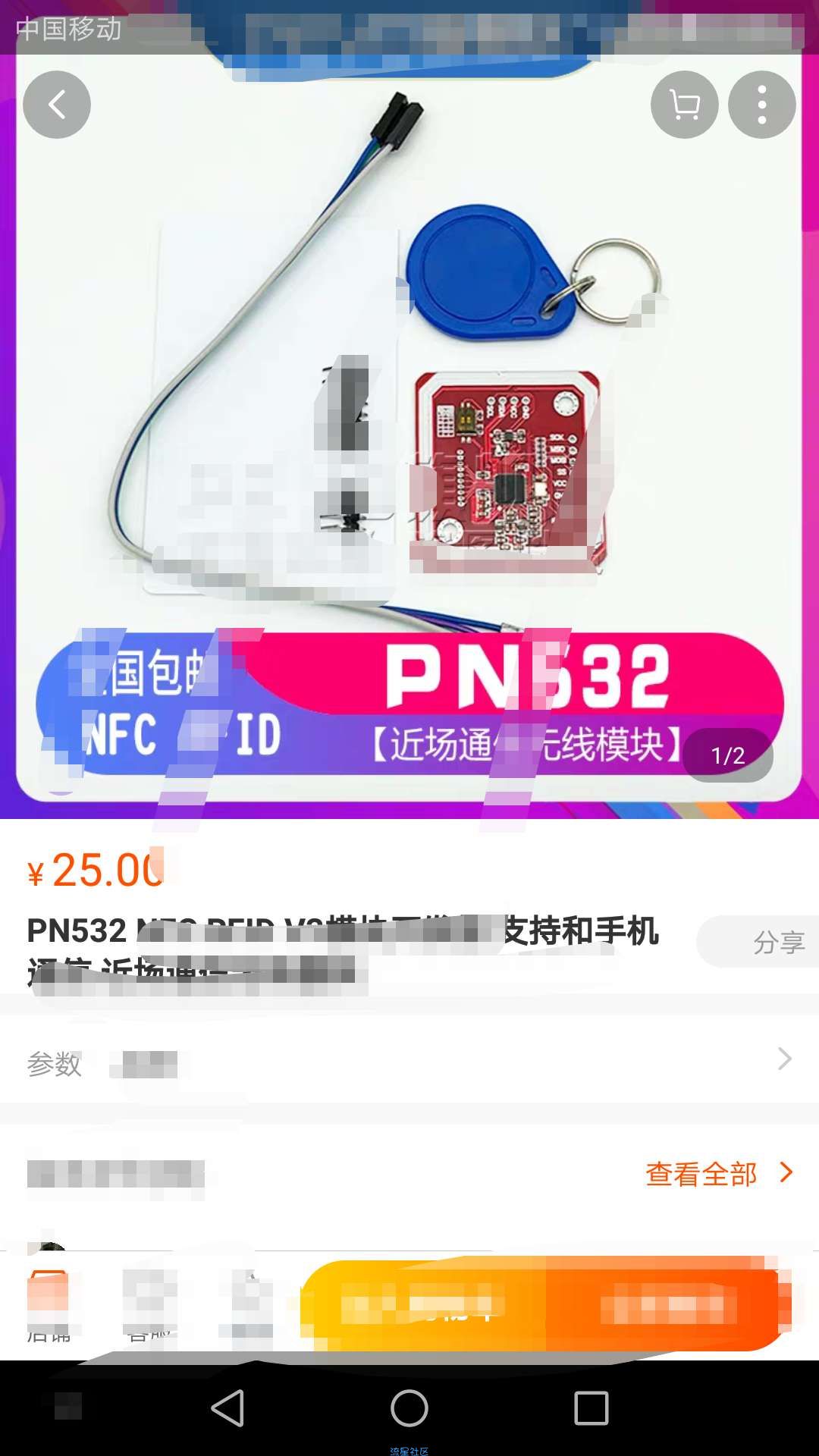 【分享】一顿饭钱搞定不联网水卡破解，详细pn532教程