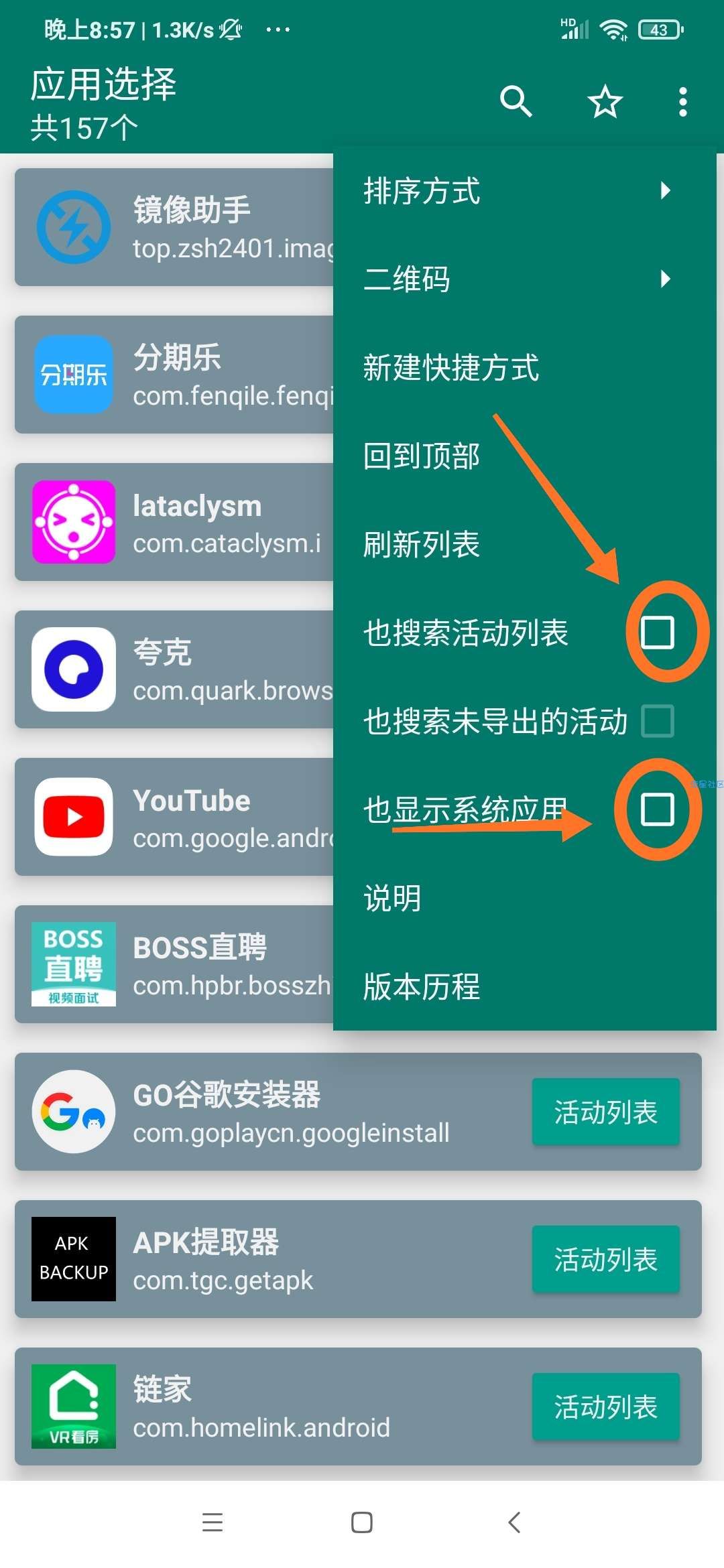 【教程】小米手机免root锁频段教程