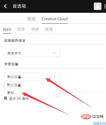  PS只能安装在C盘吗？