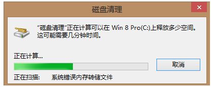  清理c盘空间的图文技巧