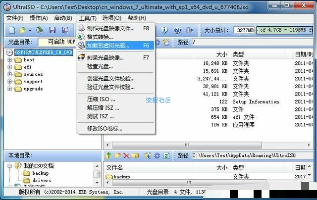  固态硬盘安装win7小方法