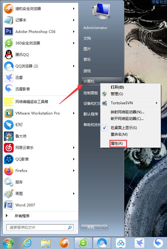  Win7系统内存不足