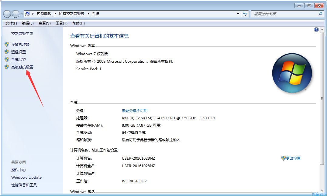  Win7系统内存不足