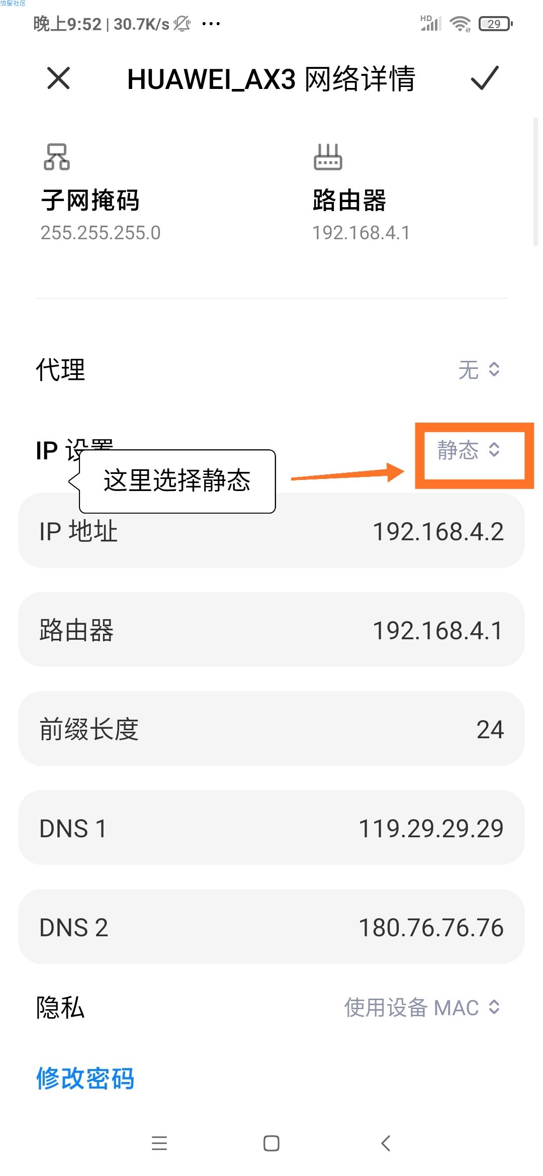 【教程】wifi打游戏卡顿解决教程