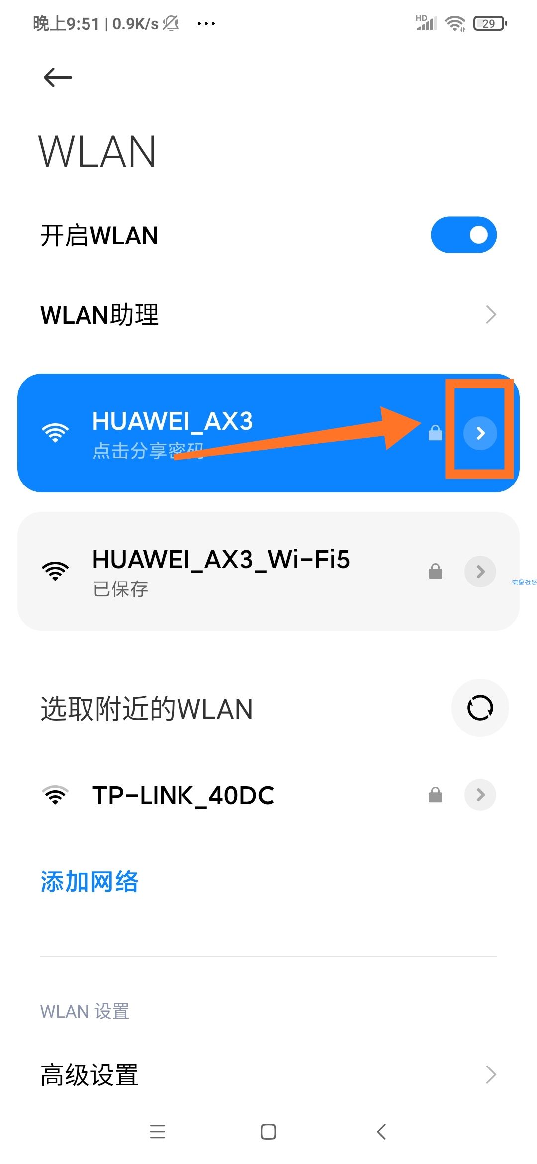 【教程】wifi打游戏卡顿解决教程