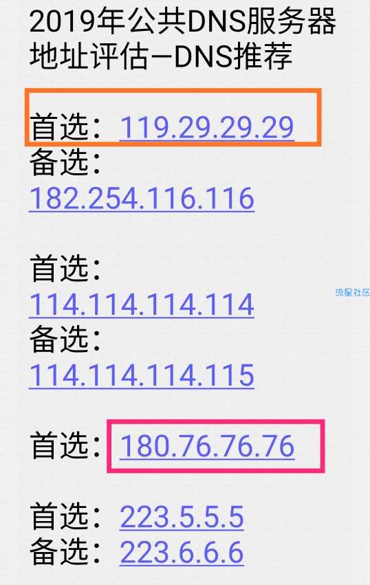 【教程】wifi打游戏卡顿解决教程