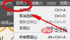  ps怎么选择主体