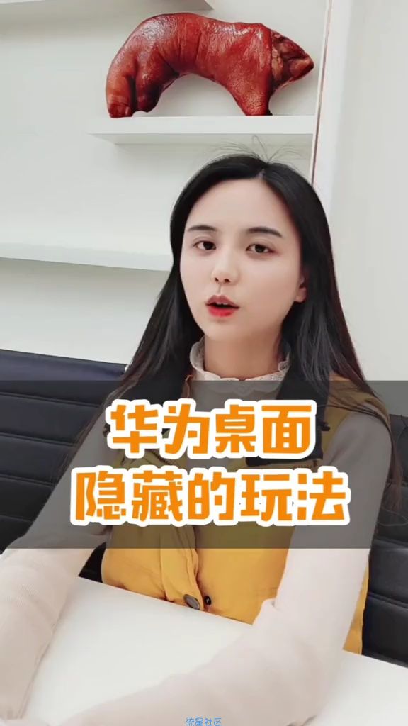  华为桌面隐藏玩法