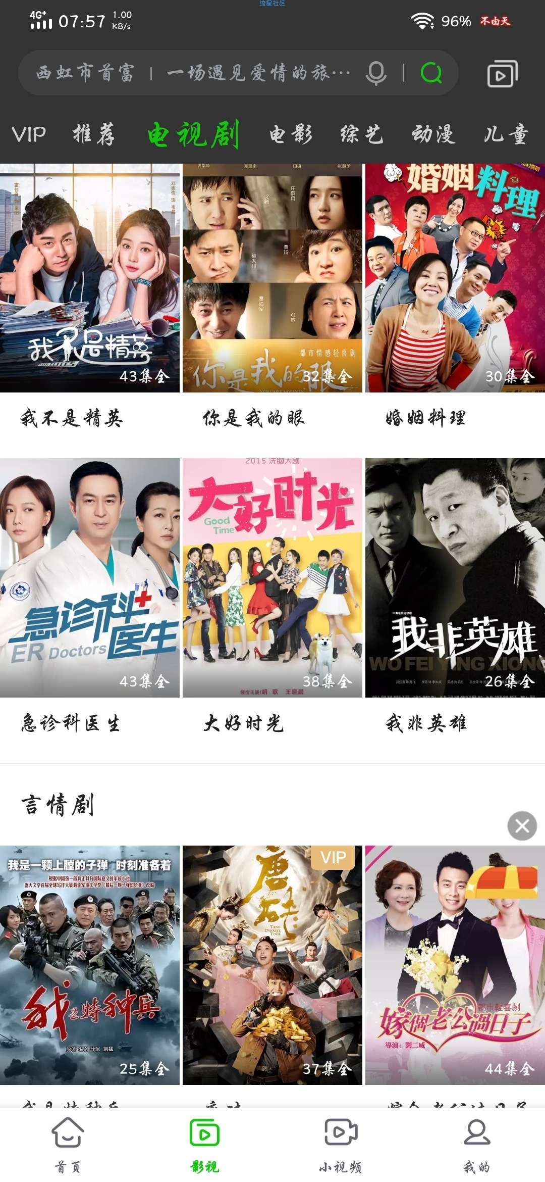 【软件分享】爱奇艺极速v9.8.5无广版