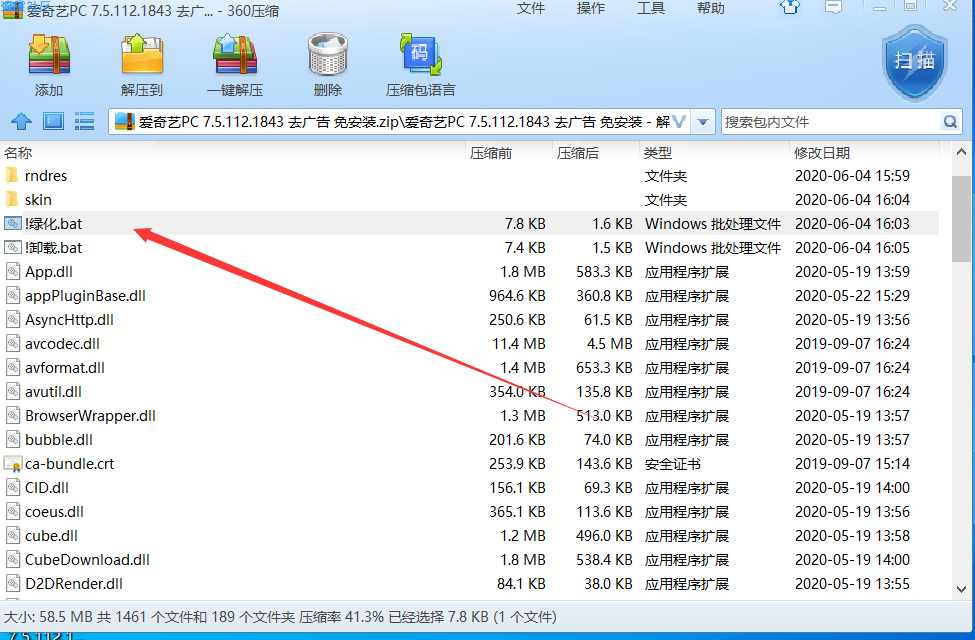 【PC】爱奇艺v7.5.112无广版