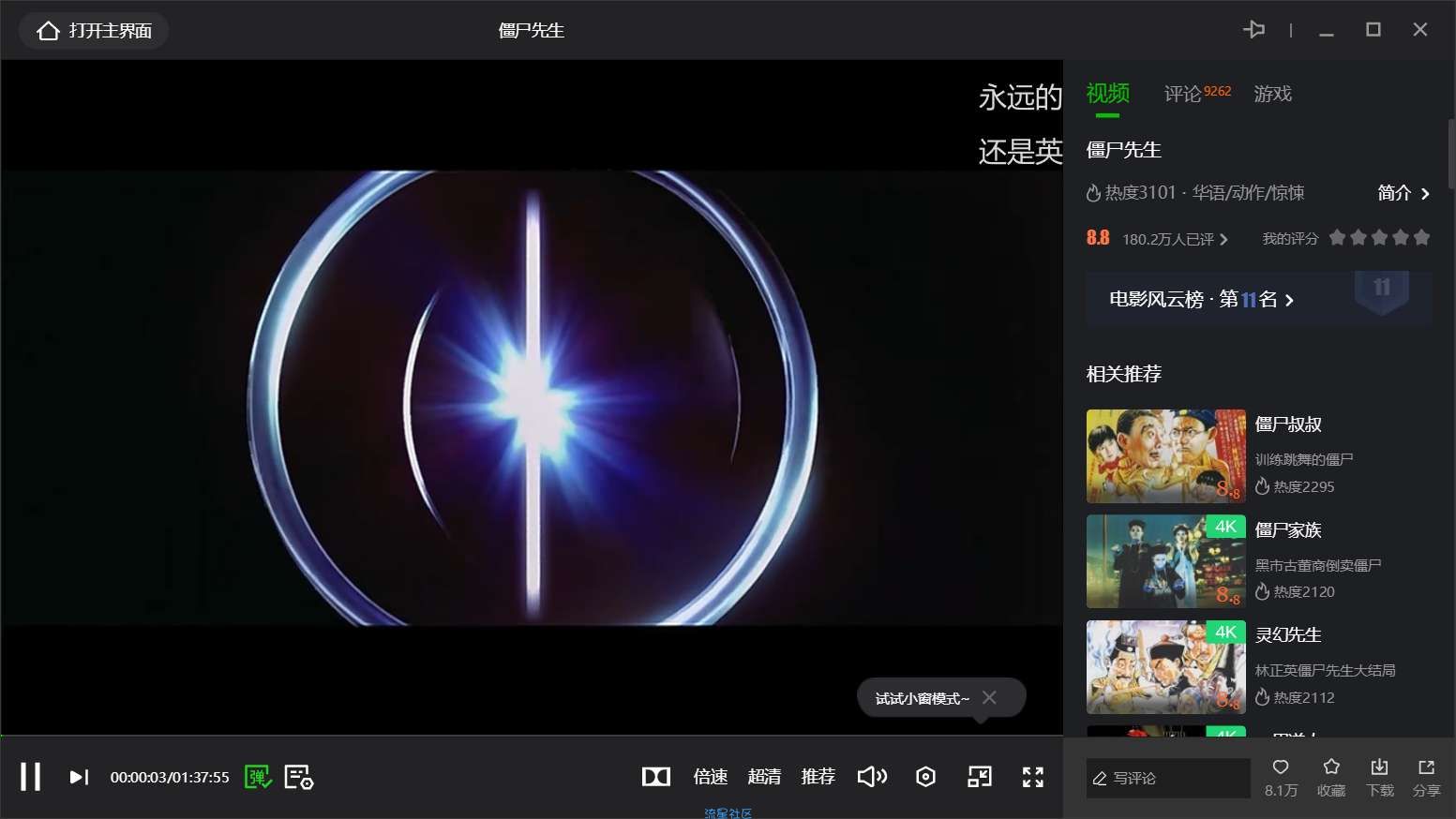【PC】爱奇艺v7.5.112无广版