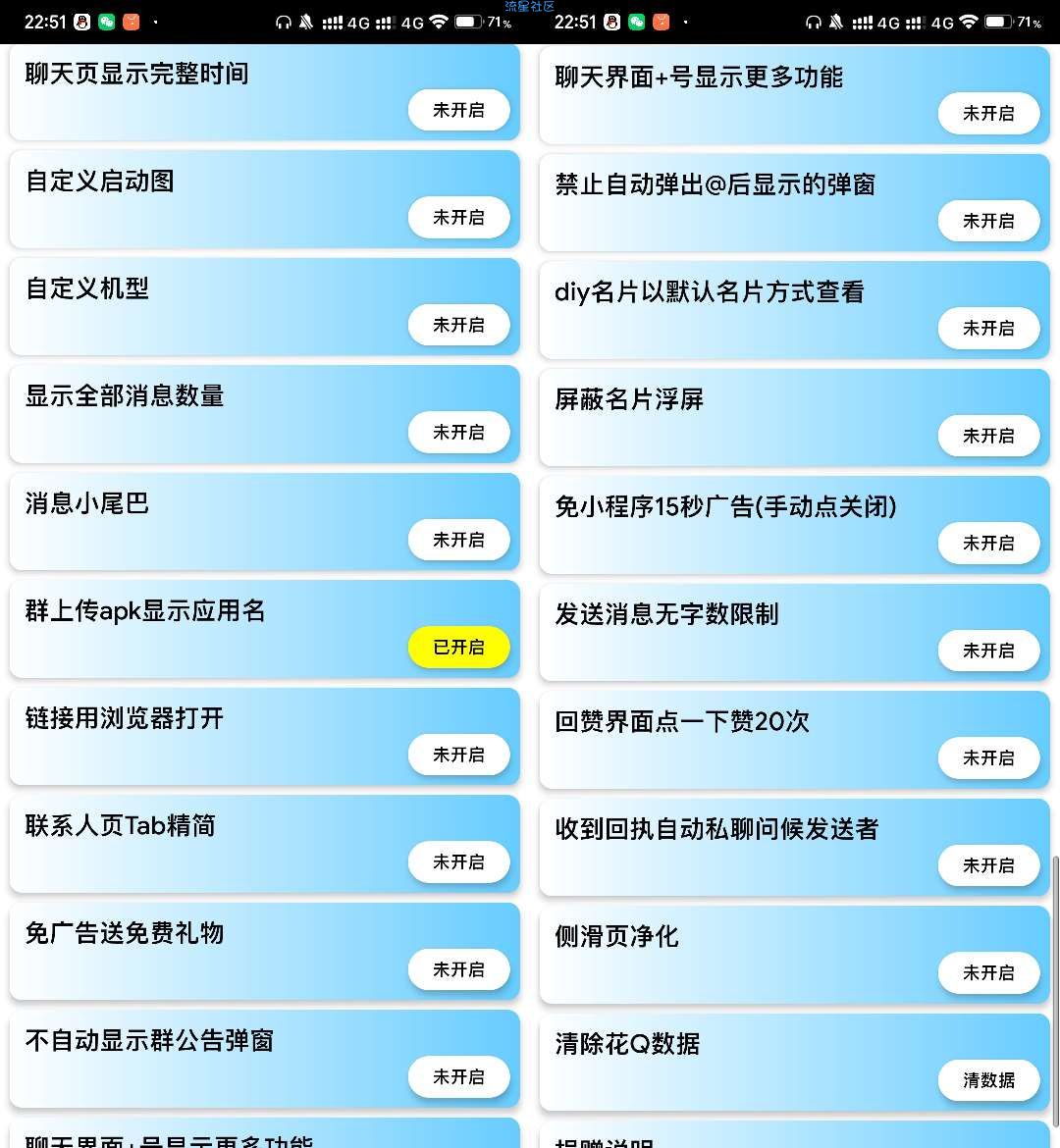 【分享】花Q#QQ等级自定义#自定义净化#防撤回#简洁模式圆头像