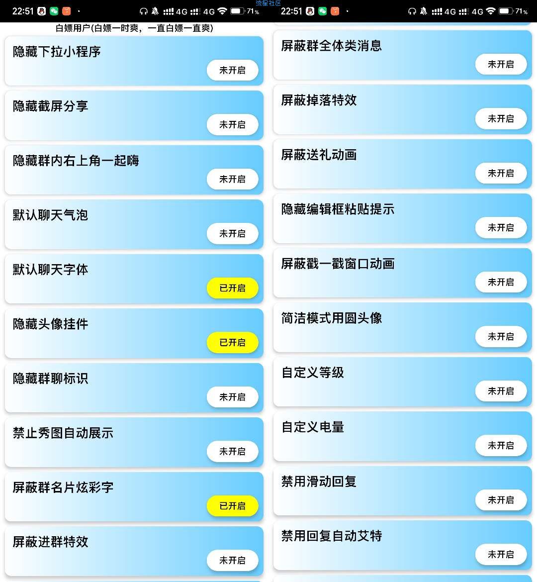 【分享】花Q#QQ等级自定义#自定义净化#防撤回#简洁模式圆头像