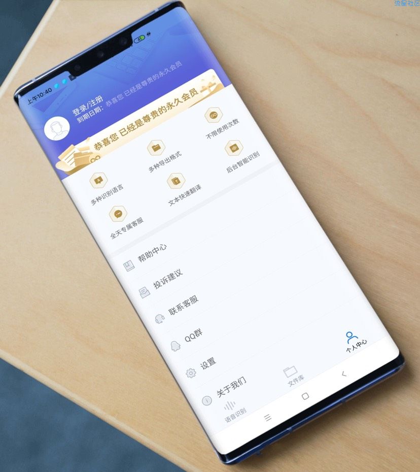 【分享】录音转文字助手2.8免登录会员版