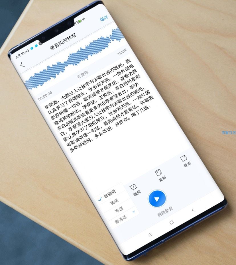 【分享】录音转文字助手2.8免登录会员版