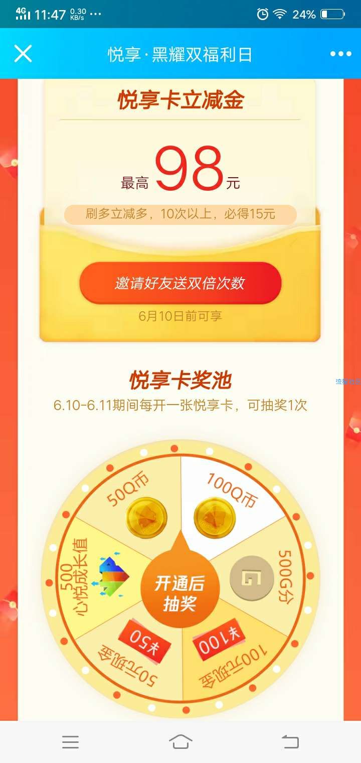【现金红包】心悦俱乐部抽100元红包