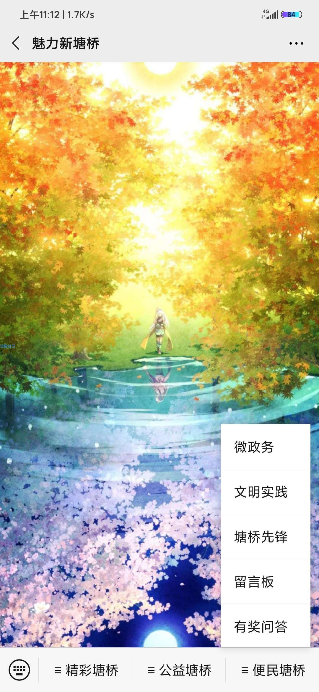【现金红包】魅力新塘桥答题抽红包