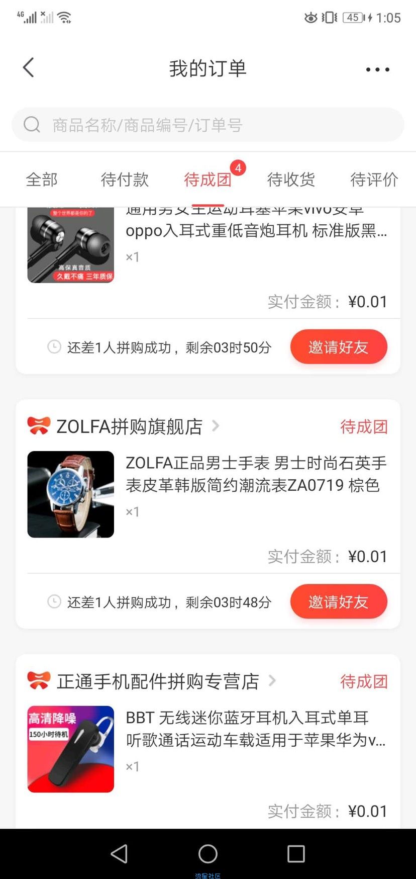 【撸实物】0.1撸实物（可接码）