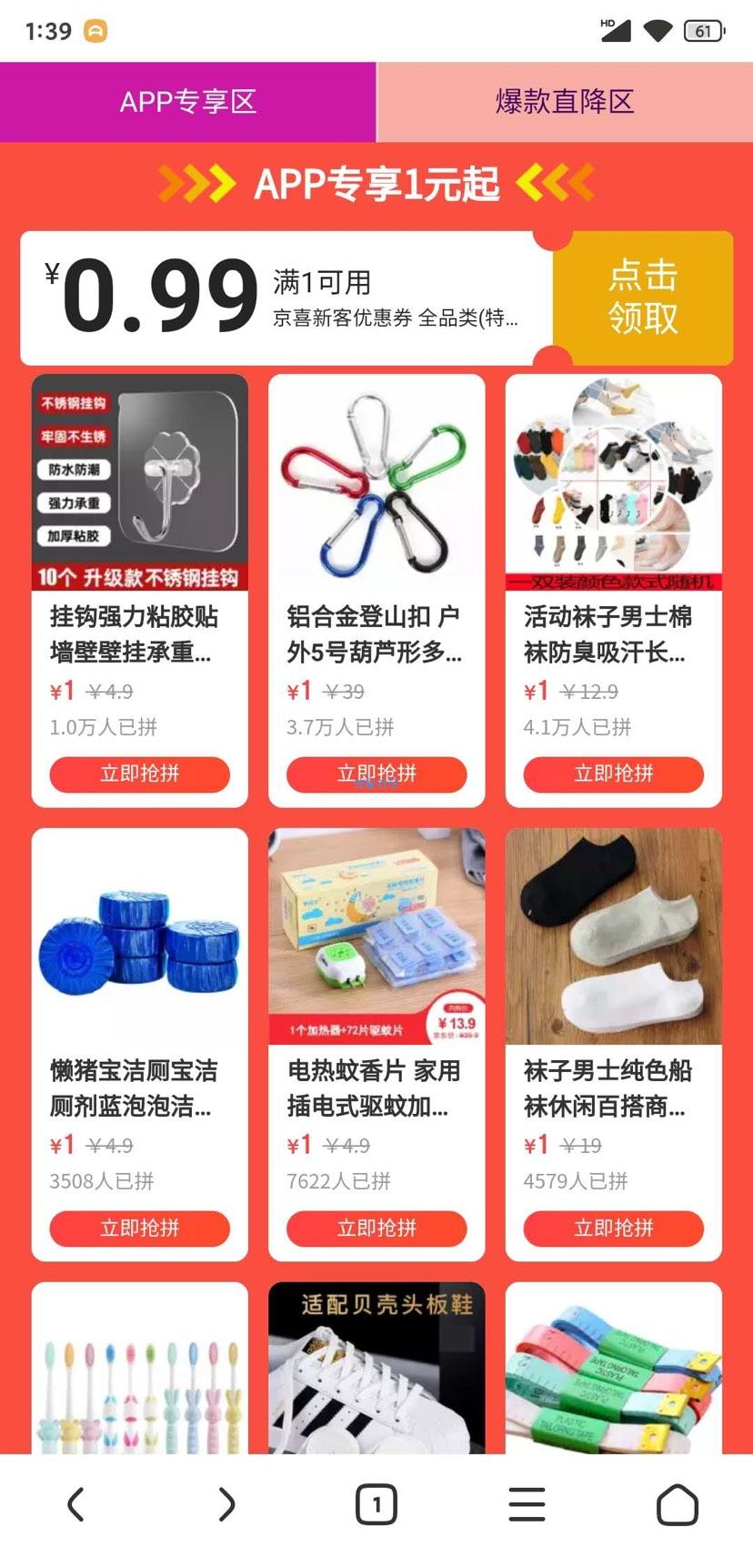 【撸实物】0.1撸实物（可接码）