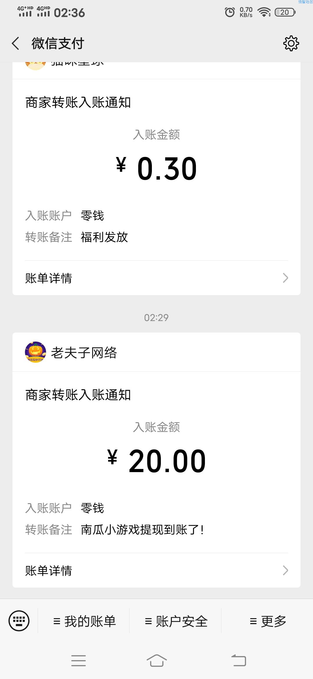 南瓜小游戏必中20