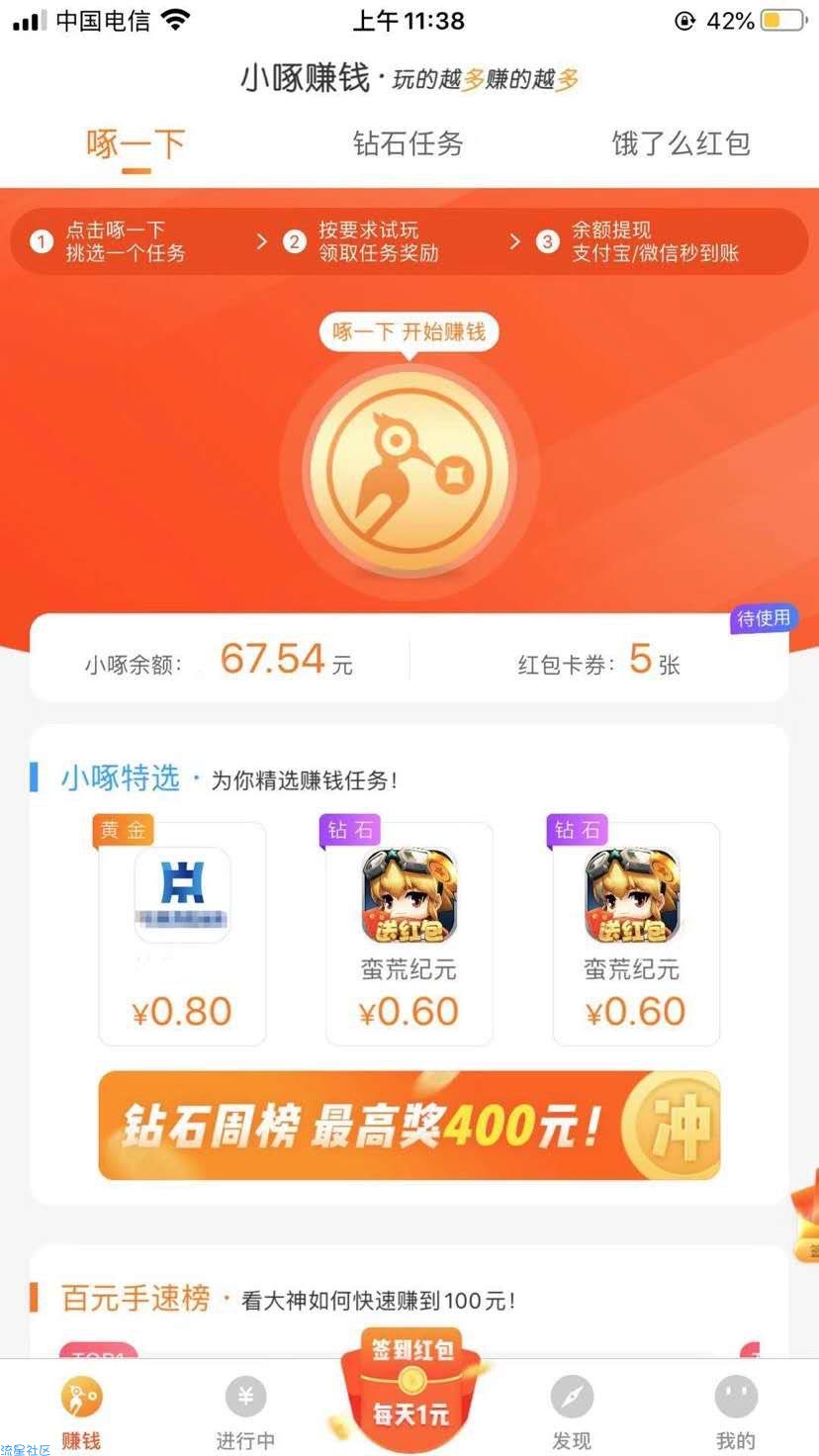 【现金红包】小啄必中20元微信红包