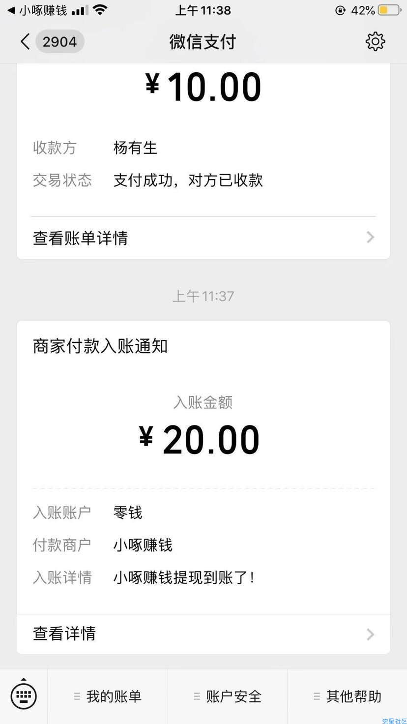【现金红包】小啄必中20元微信红包