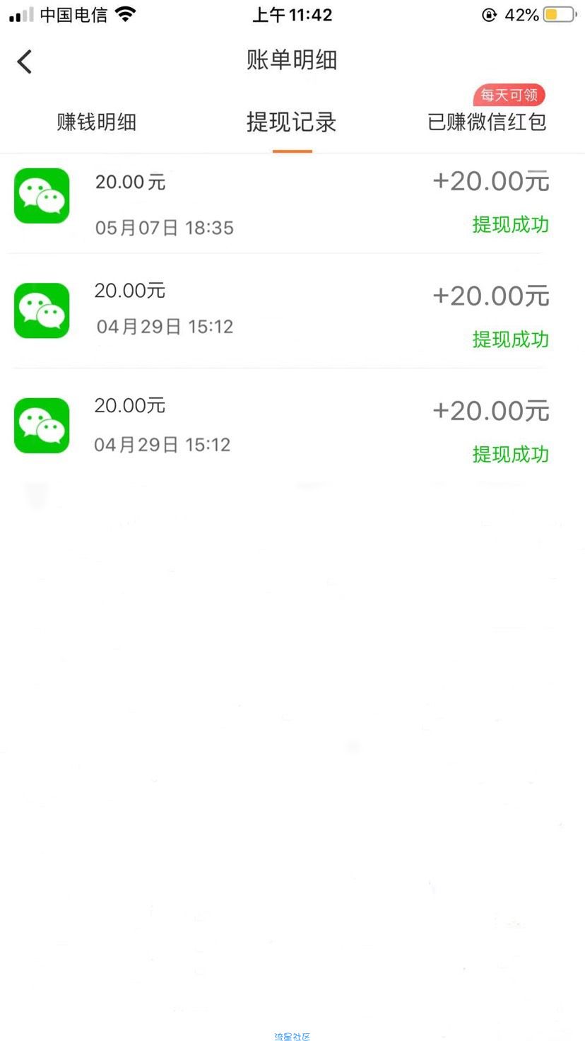 【现金红包】小啄必中20元微信红包