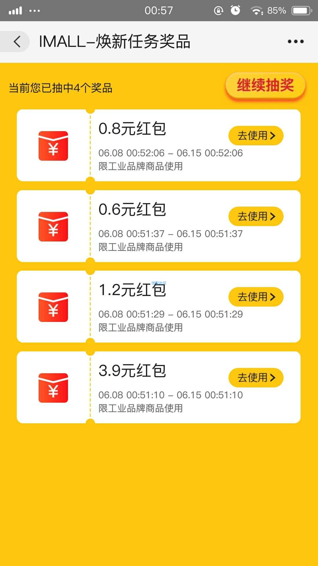 【实物专区】阿里巴巴新老用户抽无门槛现金红包 可0撸实物商品包邮