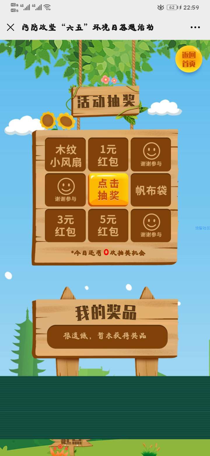 【现金红包】常熟城管在线六五环境日线上答题抽微信红包