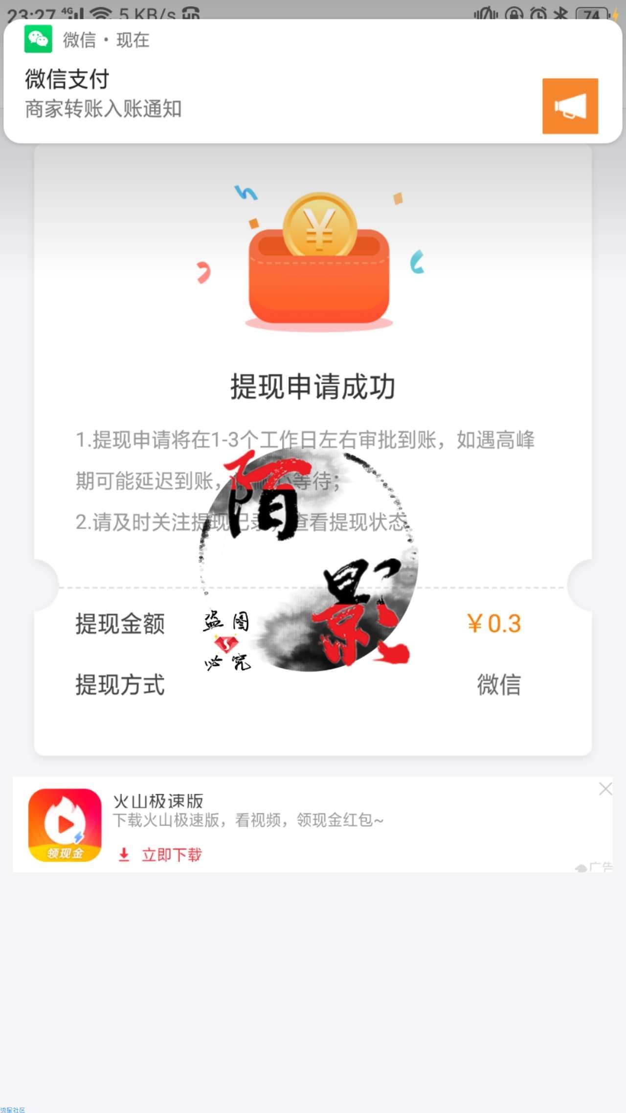 【现金红包】王者答题APP，秒0.3