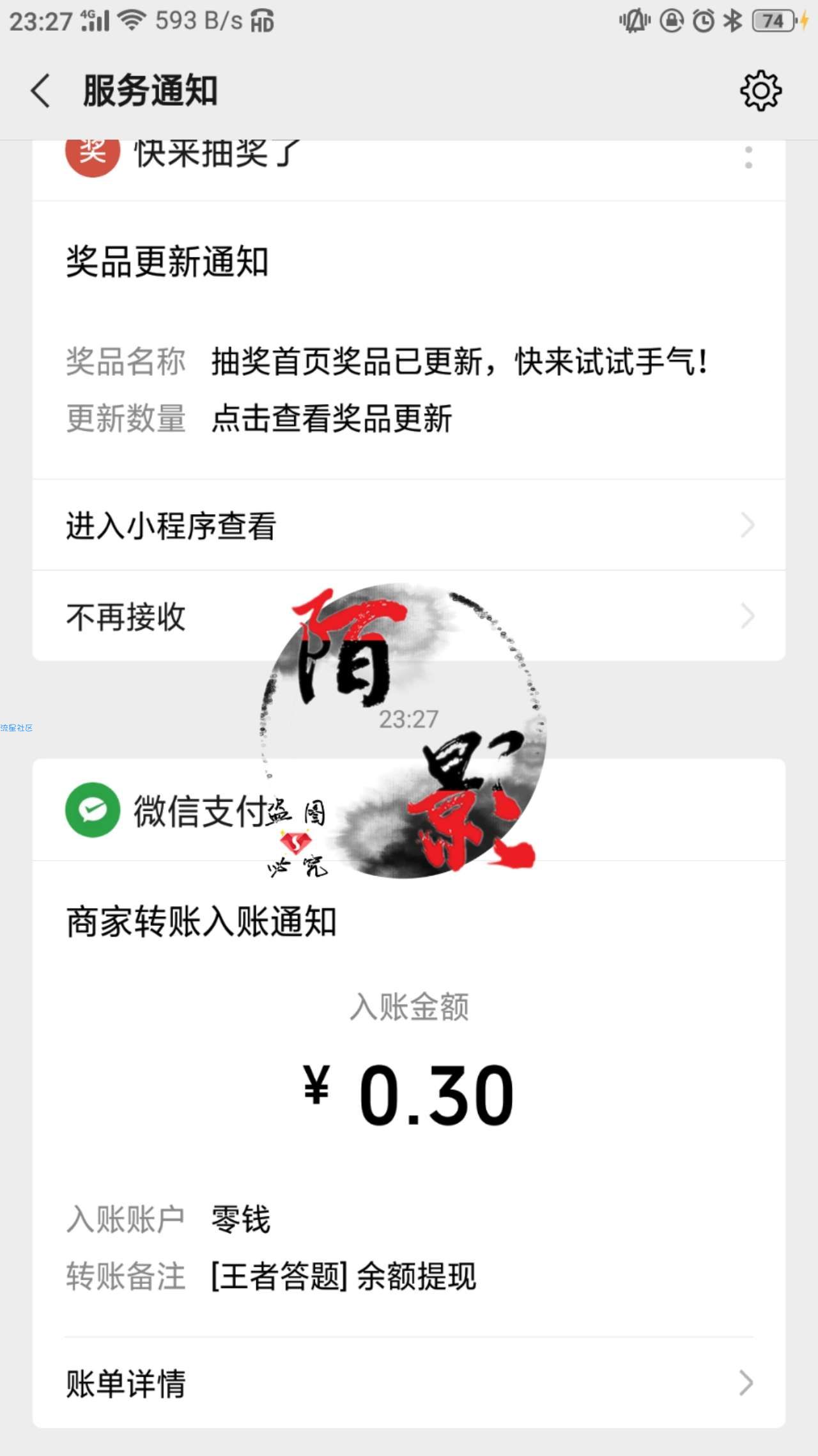 【现金红包】王者答题APP，秒0.3
