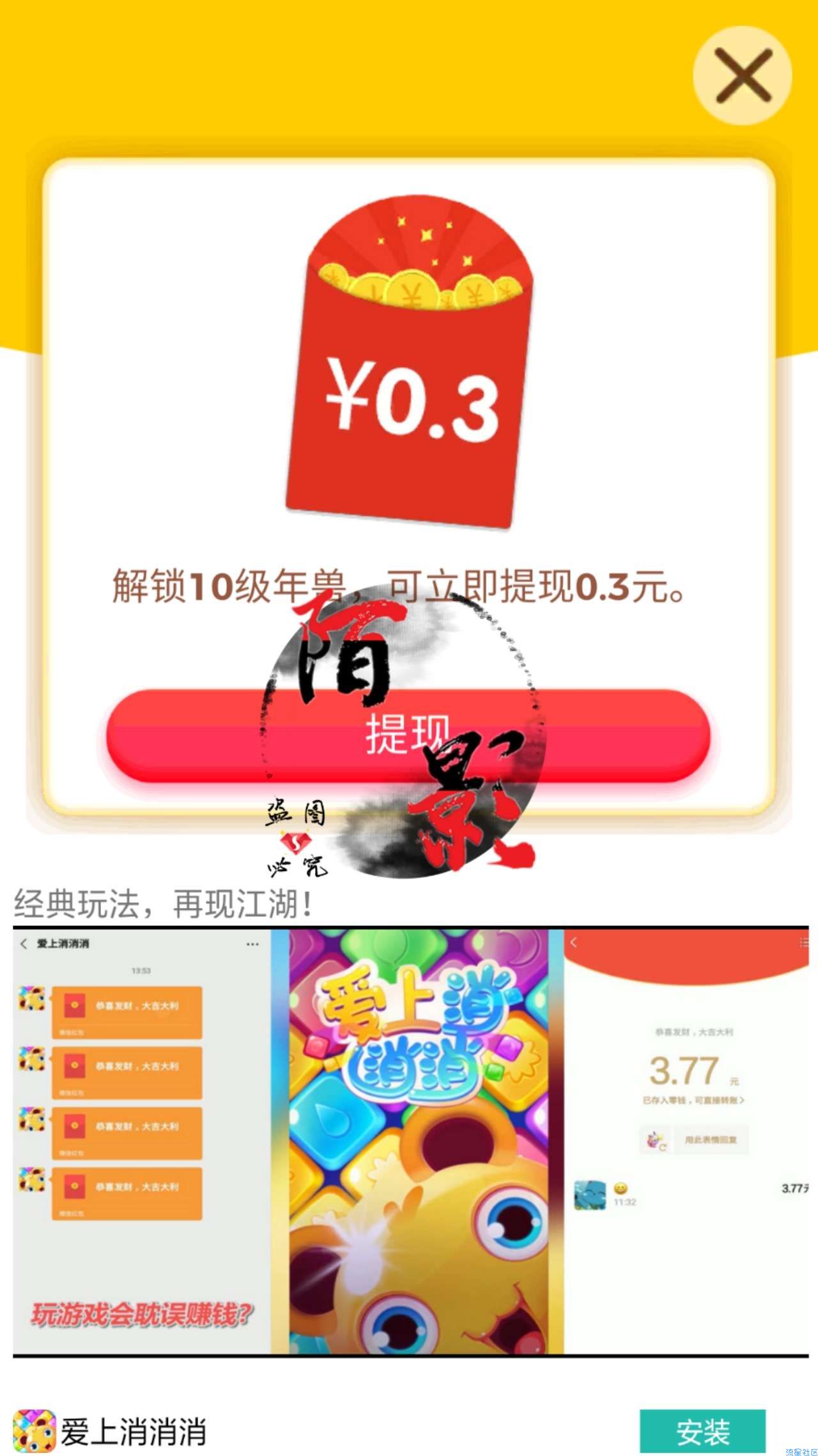 【现金红包】欢乐炸年兽APP，10级秒0.3
