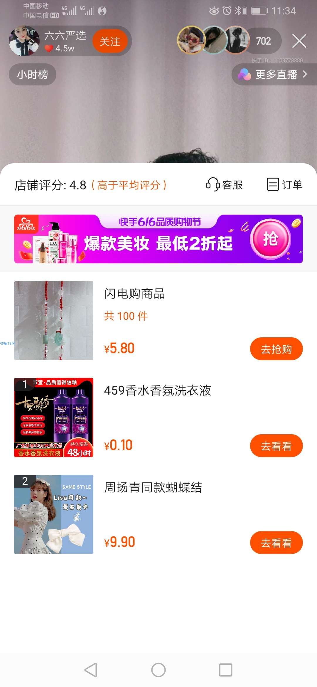 【实物专区】六六严选0.1购买洗衣液