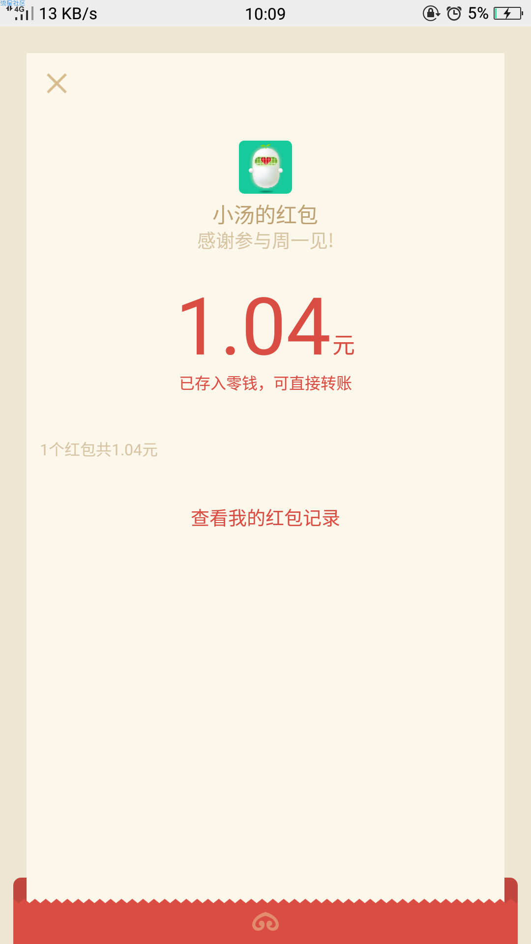 微信关注 汤臣倍健
