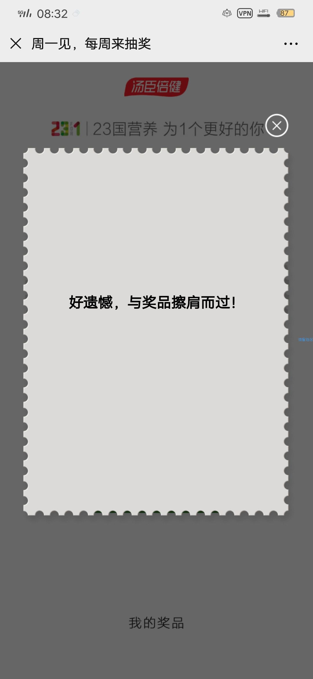 【现金红包】汤臣倍健回答抽红包