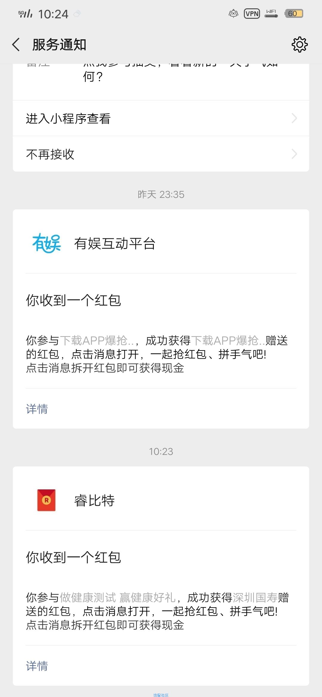 【现金红包】中国人寿问卷抽红包