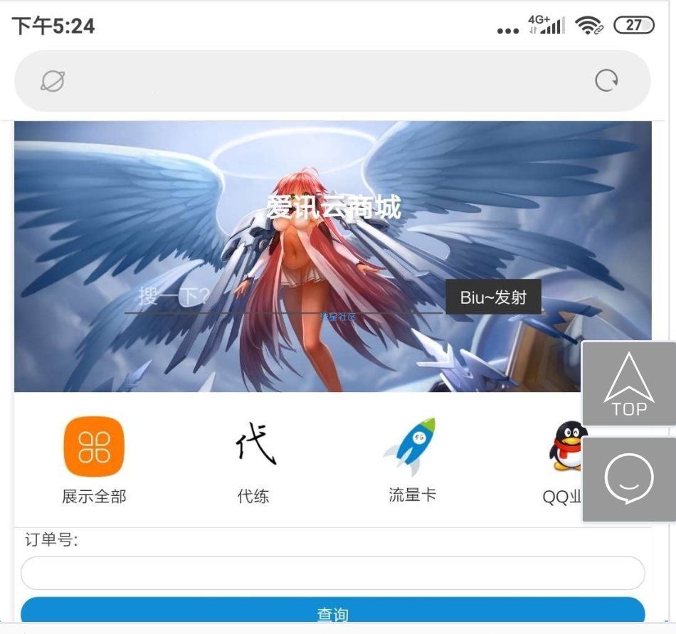 [搭建教程]爱讯云商城0.7.1搭建教程+APP封装教程